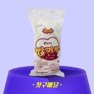 [첫구매딜] 신일 냉동 습식 빵가루 골드 2kg/PK