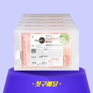 [첫구매딜] CJ 크레잇 냉동 육질탄탄베이컨 1kg/EA