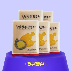 [첫구매딜] 코우 알밥 단무지 1kg/PK