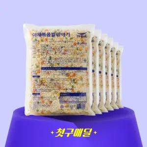 [첫구매딜] 한우물 냉동 야채볶음밥 3kg/PK