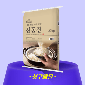 [첫구매딜] 엘그로 신동진쌀(25년/상등급) 20kg/EA