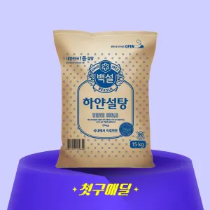 [첫구매딜] 백설 백설탕 15kg/EA