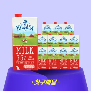 [첫구매딜] 밀카사 멸균우유 1L/EA