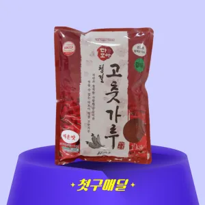 [첫구매딜] 중국산 다모아 굵은 청양고춧가루 1kg/PK