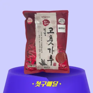 [첫구매딜] 중국산 다모아 굵은 고춧가루 1kg/PK