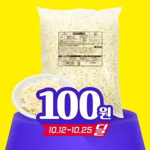 [첫구매딜] 차별화상회 쭈욱 늘어나는 피자치즈 (자연100%) 2.5kg/PK