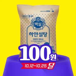 [첫구매딜] 백설 백설탕 15kg/EA