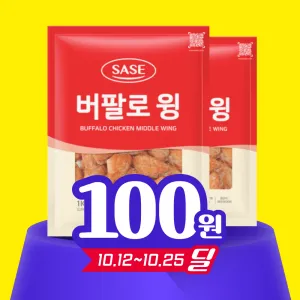 [첫구매딜] 사세 냉동 버팔로윙 1kg/PK