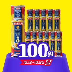 [첫구매딜] 디벨라 파스타 스파게티니 9번 500g/EA