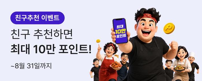 차별화상회 회원이라면 누구나 참여 가능!