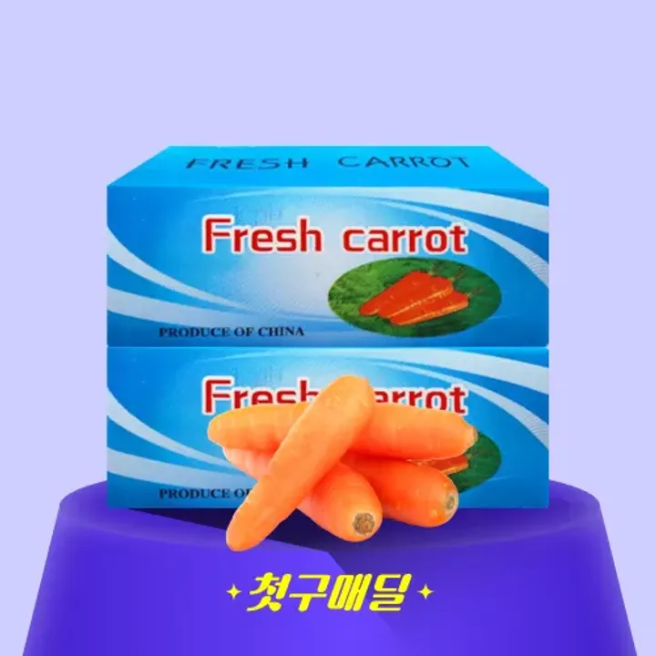 [첫구매딜] 중국산 세척당근 2L 10kg/box 대표 이미지