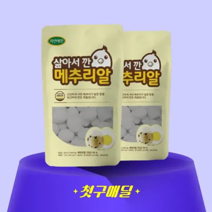 [첫구매딜] 국내산 세양 깐메추리알 1kg/PK 대표 이미지