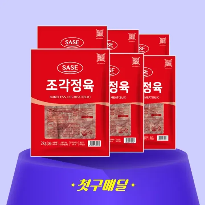 [첫구매딜] 브라질 사세 냉동 조각정육(닭정육/25G내외) 2kg/PK 대표 이미지