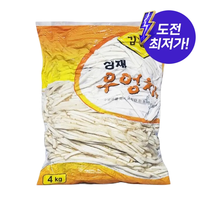 성재 우엉채(생) 3mm 4kg/PK 대표 이미지