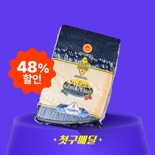 [첫구매딜] 이탈리아산 자펠론 그라나파다노 블럭 1kg/EA