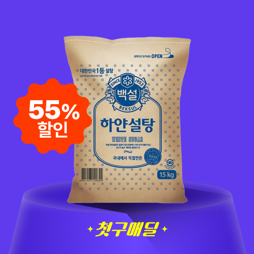 [첫구매딜] 백설 백설탕 15kg/EA