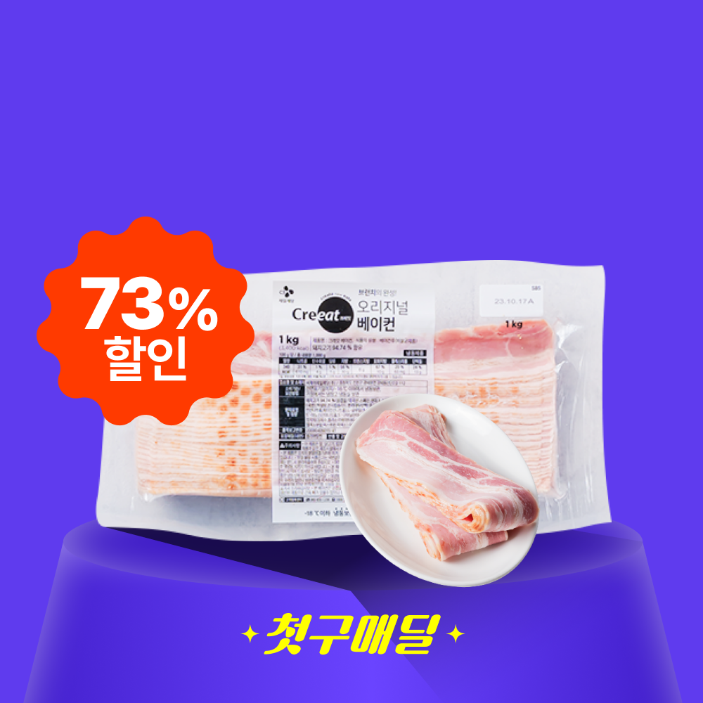 [첫구매딜] CJ 냉동 크레잇 맛있는베이컨 1kg/PK