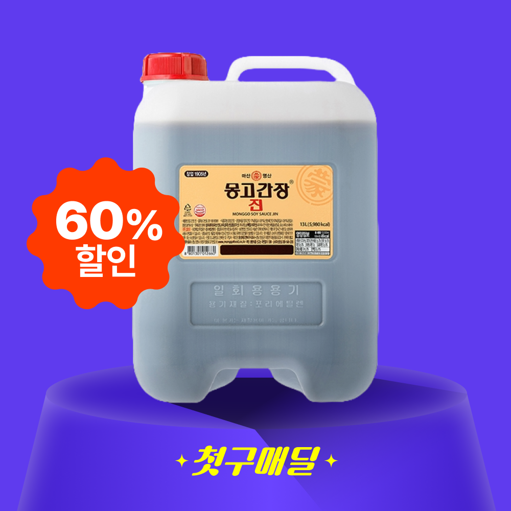 [첫구매딜] 마산몽고 진간장 13L/EA