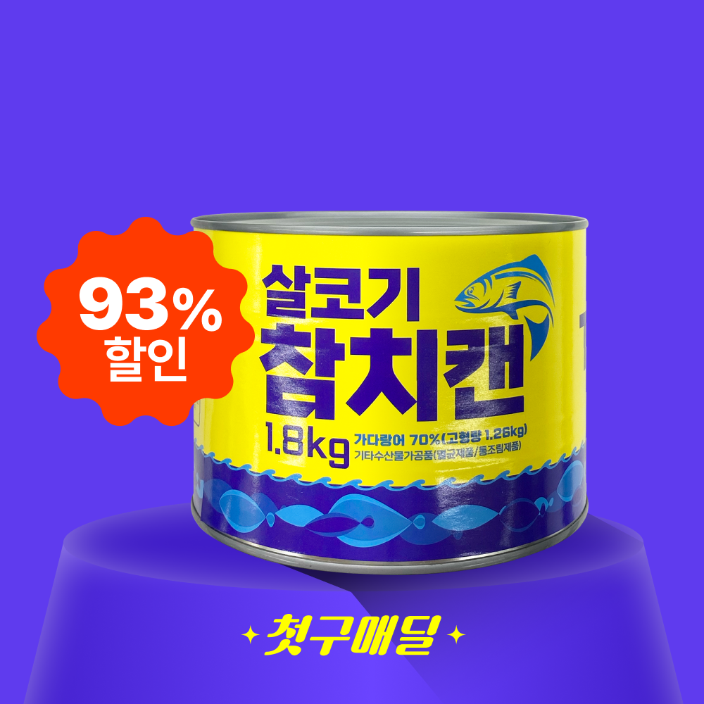 [첫구매딜] 베트남 살코기 참치캔 1.8kg/EA